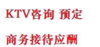 西市最好十大KTV会所消费排名