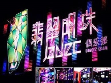 西市哪里荤的KTV陪酒女漂亮多-翡翠明珠KTV好玩会所体验