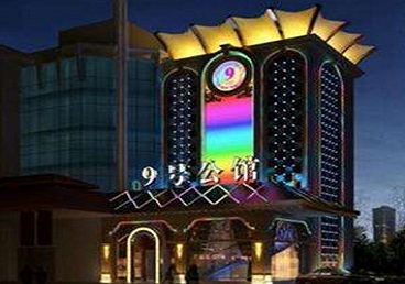 西市好玩开放荤素KTV推荐-九号公馆KTV消费价格口碑点评